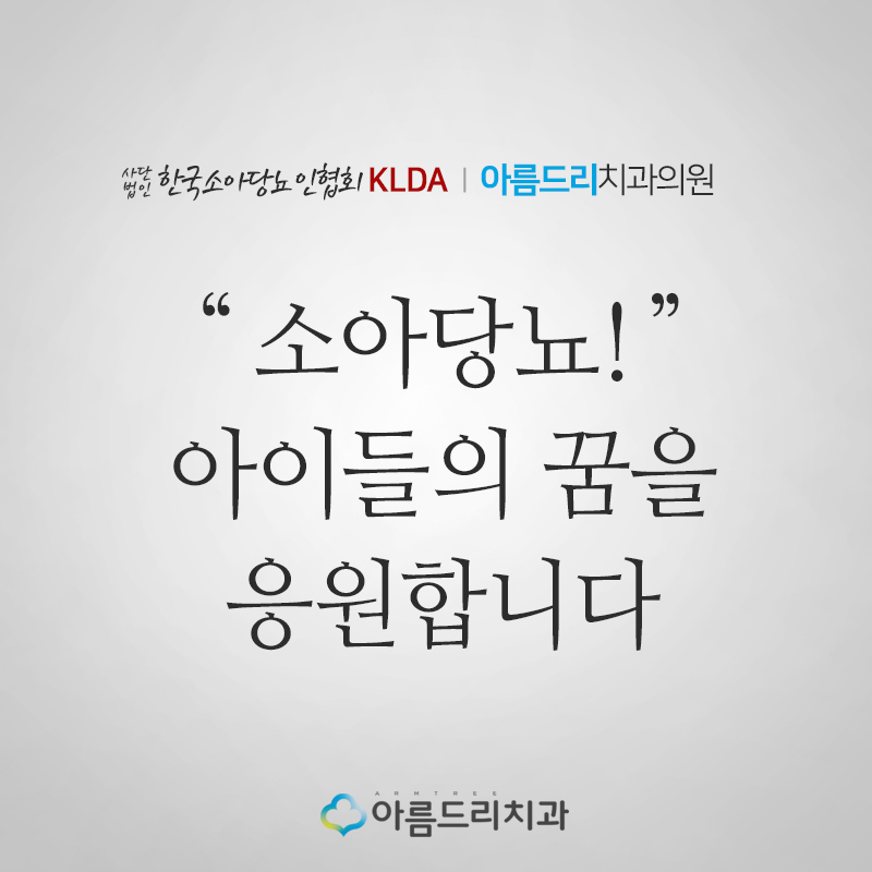 소아당뇨 후원, 씨엘씨(CLC) 3주년기념 콘서트 관련 이미지 1