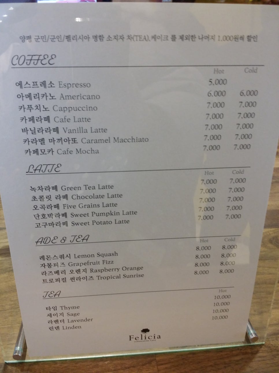 [양평가볼만한곳]예쁜카페_Felicia 관련 이미지 12