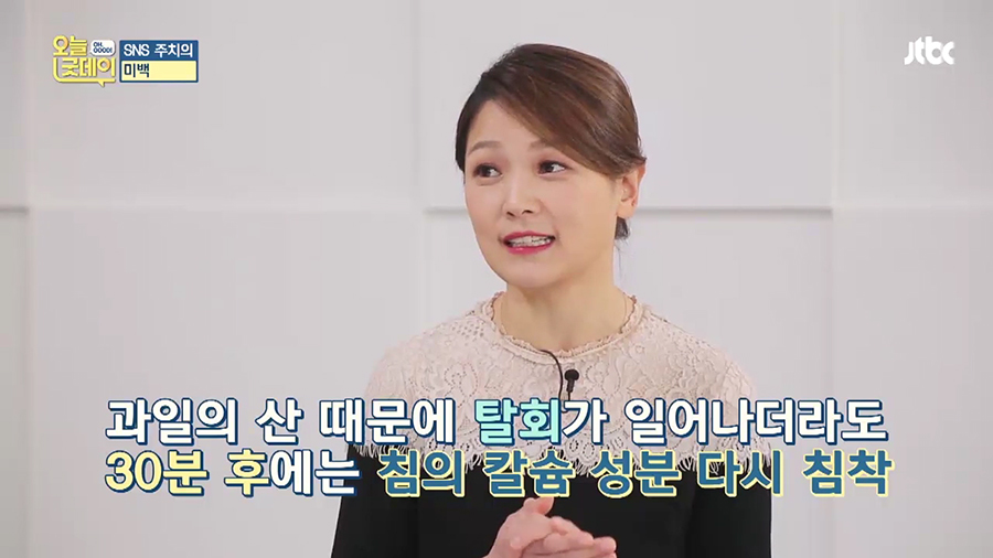 JTBC 오늘 굿데이 치아미백 아름드리치과 이현정원장 관련 이미지 10