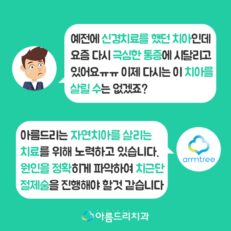 치근단절제술 후기로보는 완벽함 관련 이미지 2