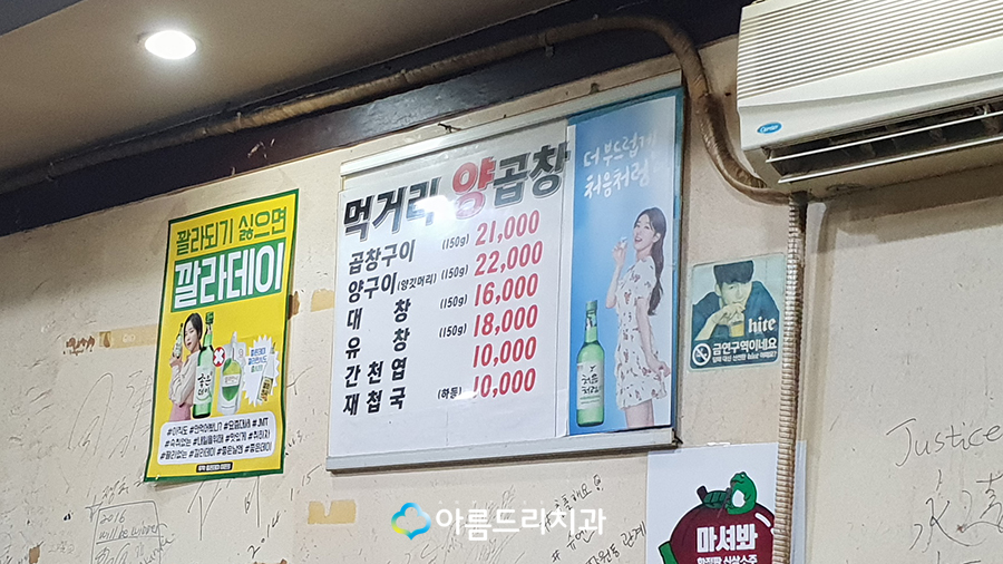 신사 먹거리양곱창 수요미식회 아름드리회식 관련 이미지 5