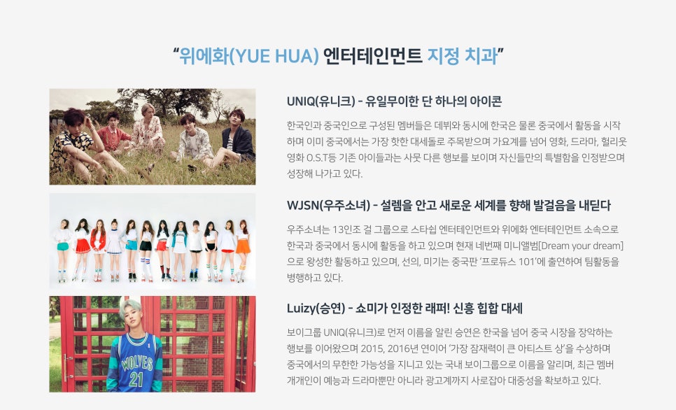 위에화 엔터테인먼트 공식지정치과 아름드리치과 관련 이미지 5
