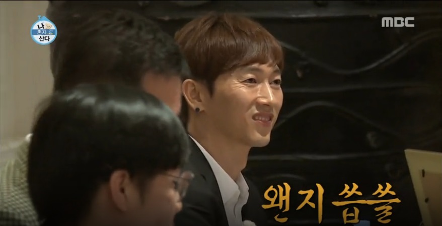 [나 혼자 산다] 가수 강현수 님 결혼식 (축의금 안내:가수 장우혁) 관련 이미지 8