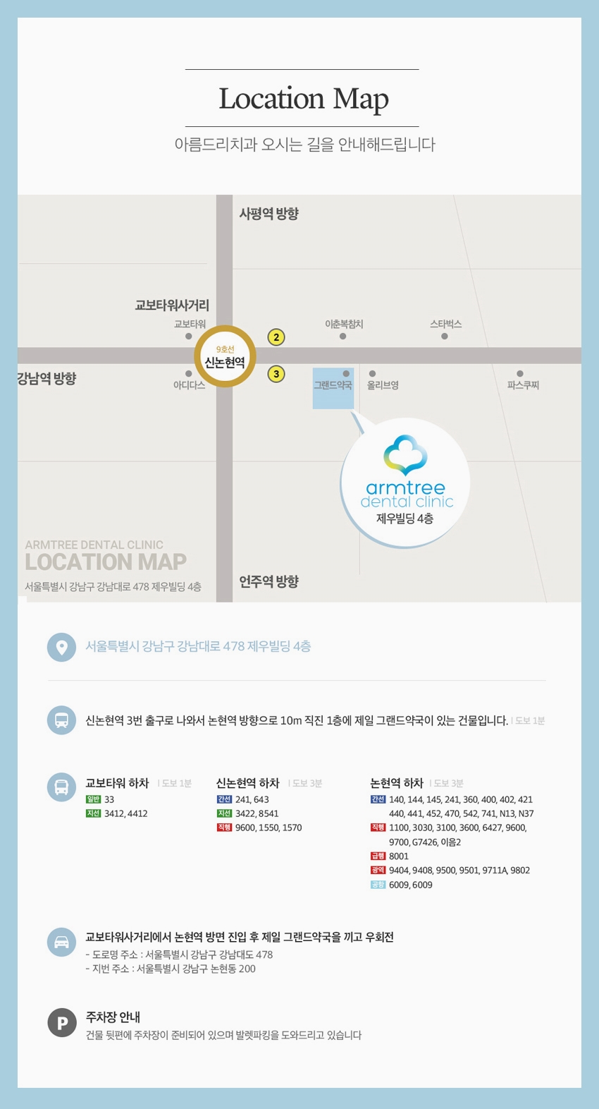 임플란트틀니 정직한 신논현역 아름드리치과 관련 이미지 10