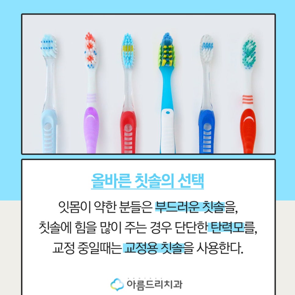 올바른양치질방법 칫솔질 꿀팁 관련 이미지 2