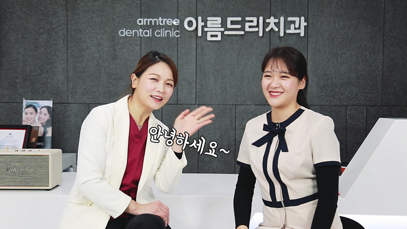 아름드리치과 유튜브채널을 소개합니다 관련 이미지 7