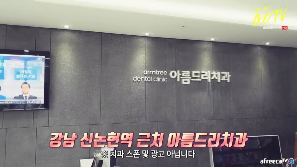 엠블랙 지오 여친 최예슬 아프리카 생방 아름드리치과 관련 이미지 6