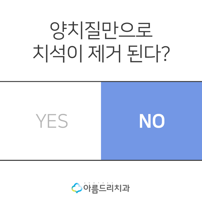 스켈링비용 스케일링 의료보험 주기 확변함 관련 이미지 3