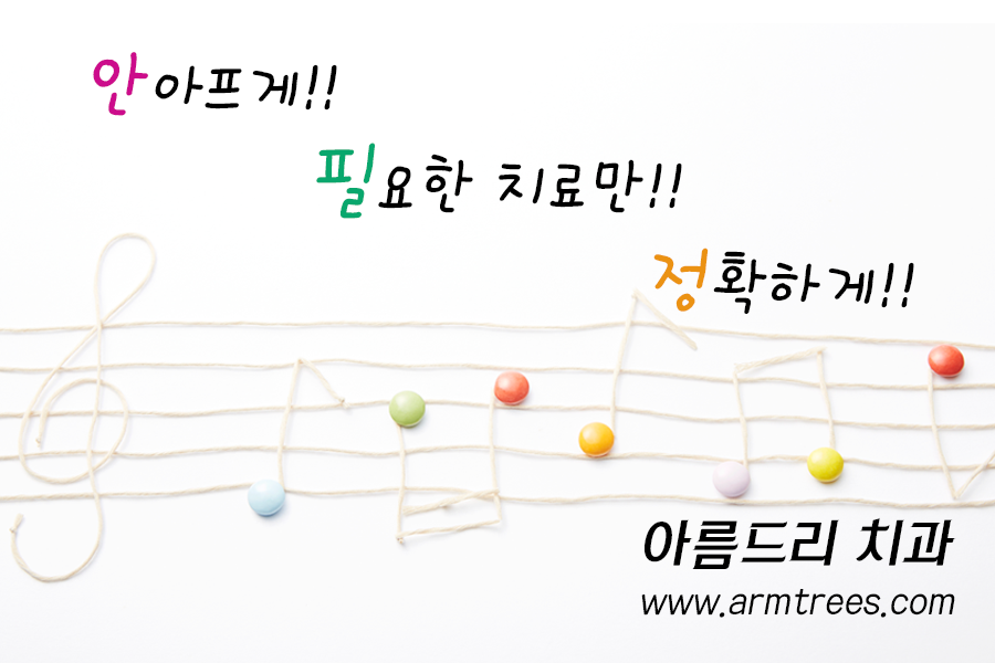 가수 디케이소울(김동규 DKsoul) 아름드리 치과 방문기 관련 이미지 10