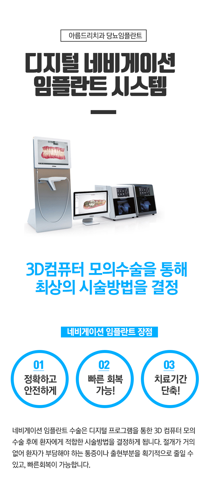 당뇨 임플란트 당뇨환자 치과 아름드리 관련 이미지 12