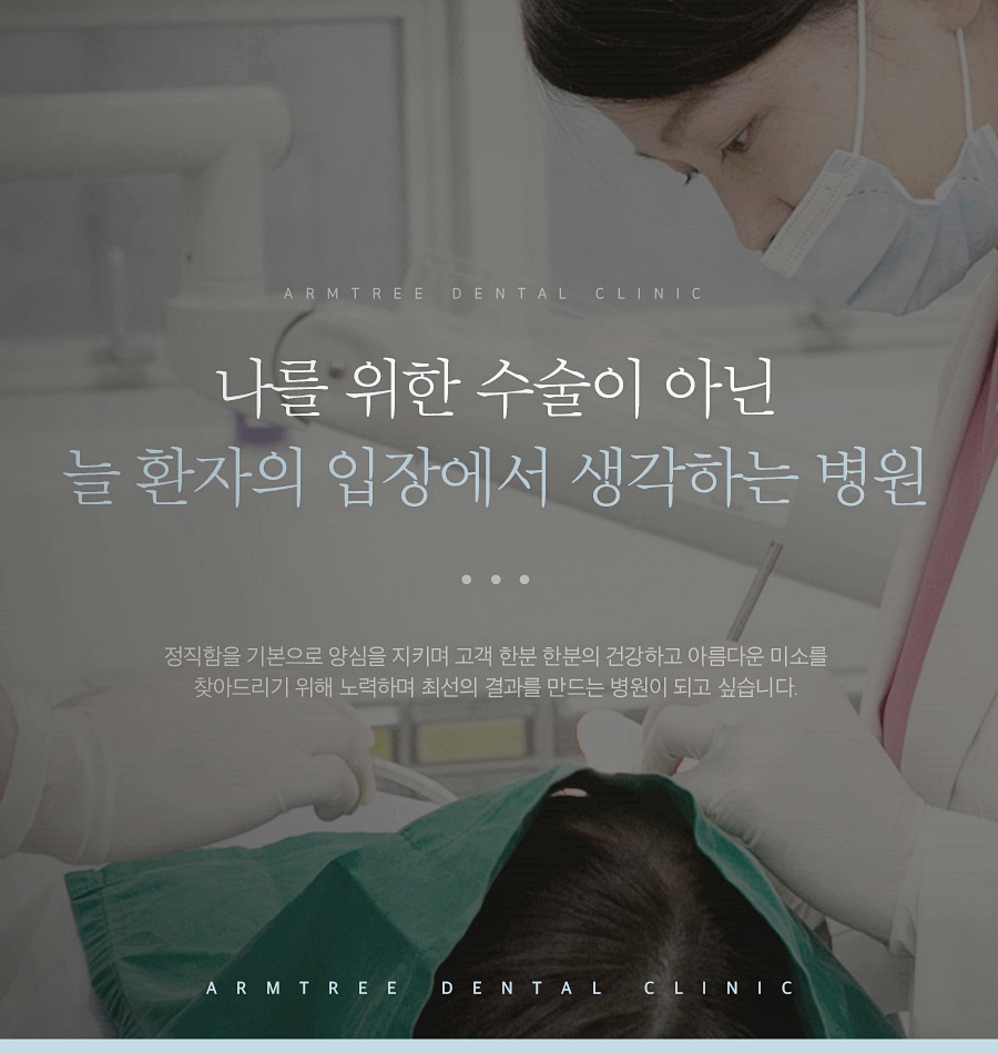 치과치아미백 확실하게 신논현역 아름드리치과 관련 이미지 11