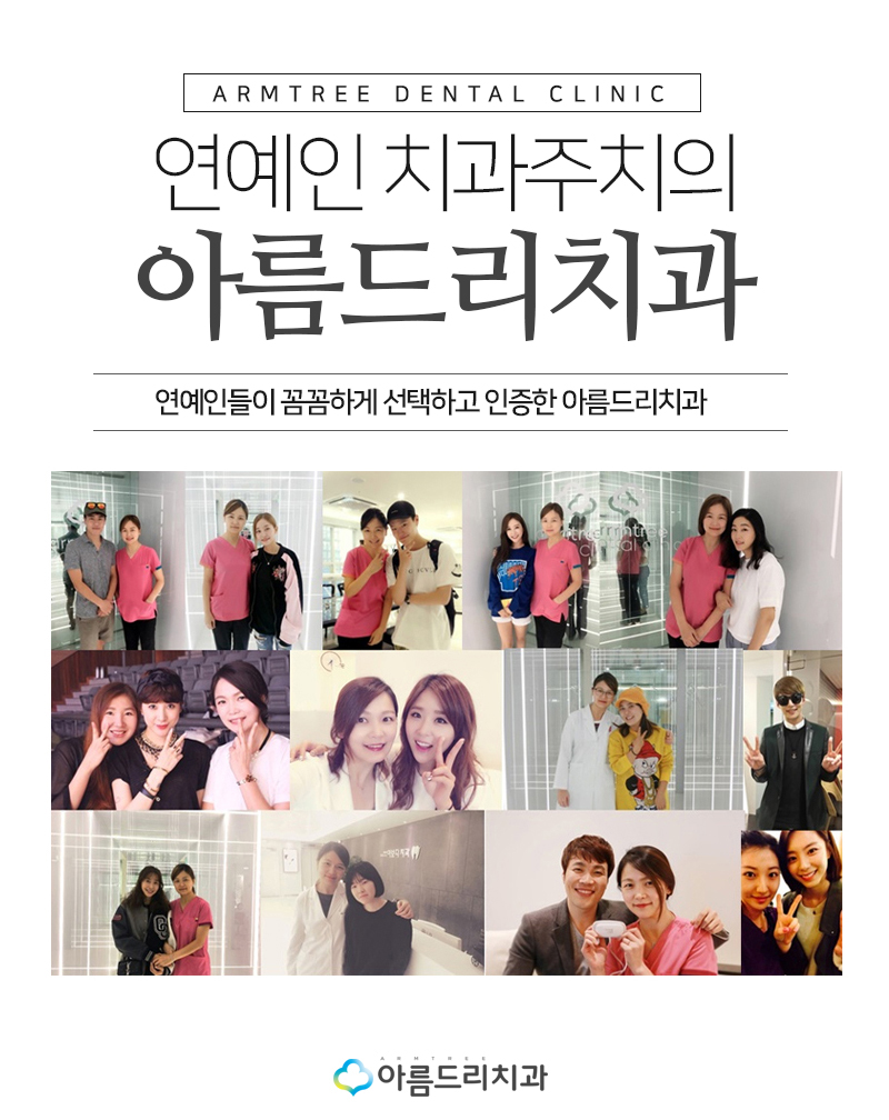 모래시계 뮤지컬 강홍석 아름드리치과 방문 관련 이미지 8