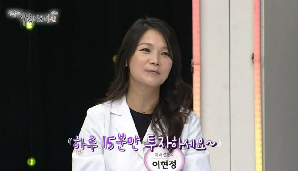 이현정원장의 아름다운 당신 시즌 2(1회 하민주 도전자) 치아 고민 해결 관련 이미지 8