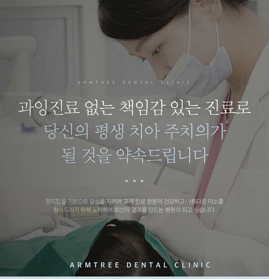 연예인라미네이트 신논현역 아름드리치과 관련 이미지 12