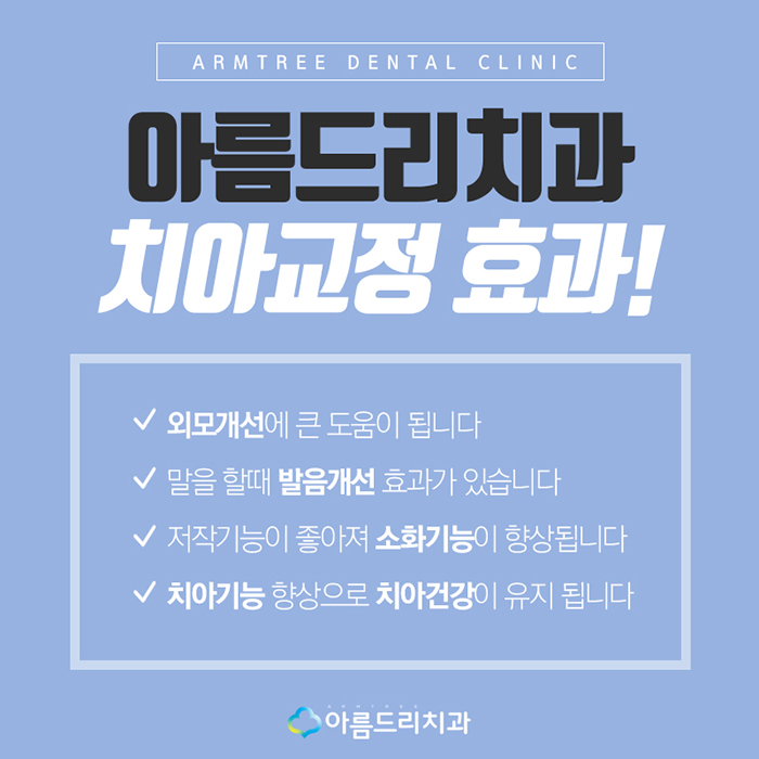 치아교정얼굴변화 어떠한가? 관련 이미지 5