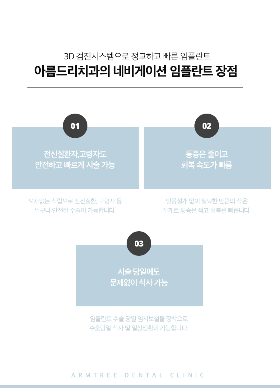 임플란트종류 오래쓰는 선택은 관련 이미지 6