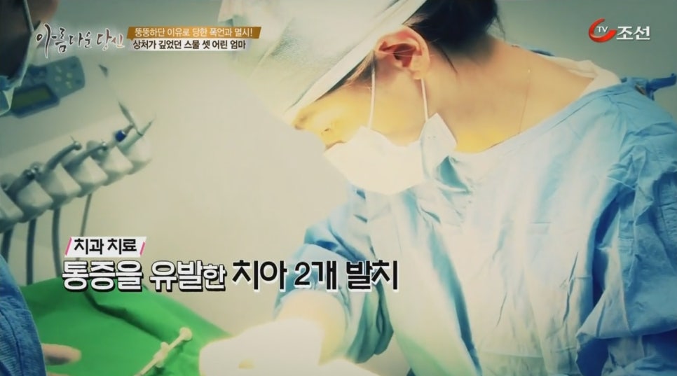 이현정원장의 아름다운 당신 시즌 2 (8회 최은경 도전자) 치아교정, 임플란트, 치아미백 관련 이미지 7