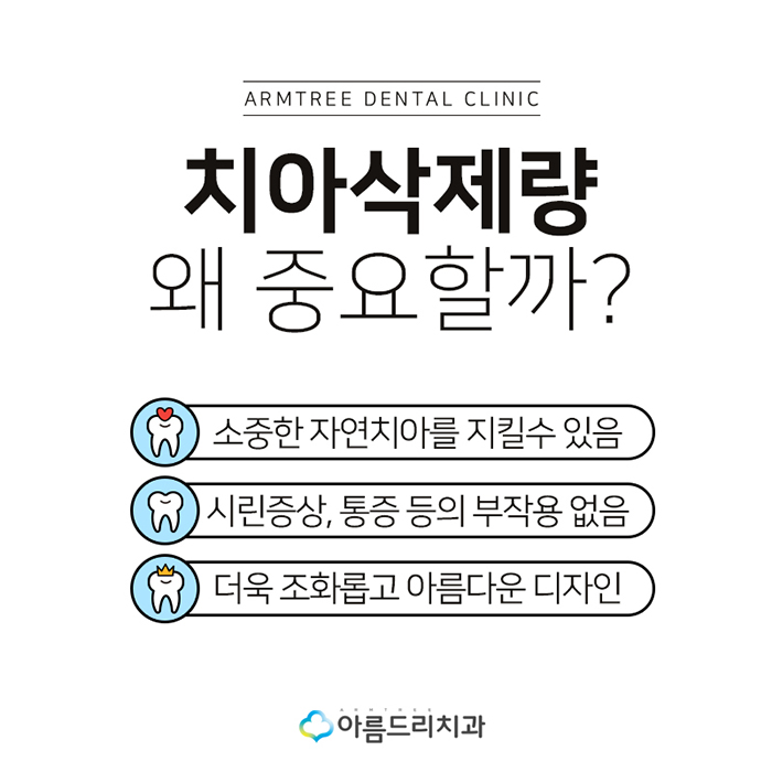 못생긴 앞니 치아라미네이트로 빠르게 관련 이미지 7