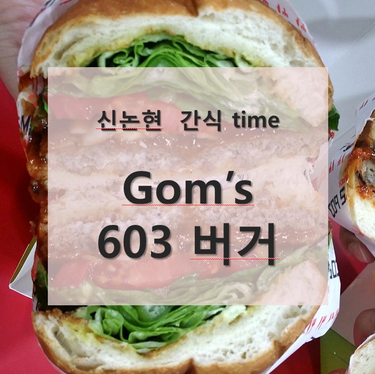 Gom 관련 이미지 1
