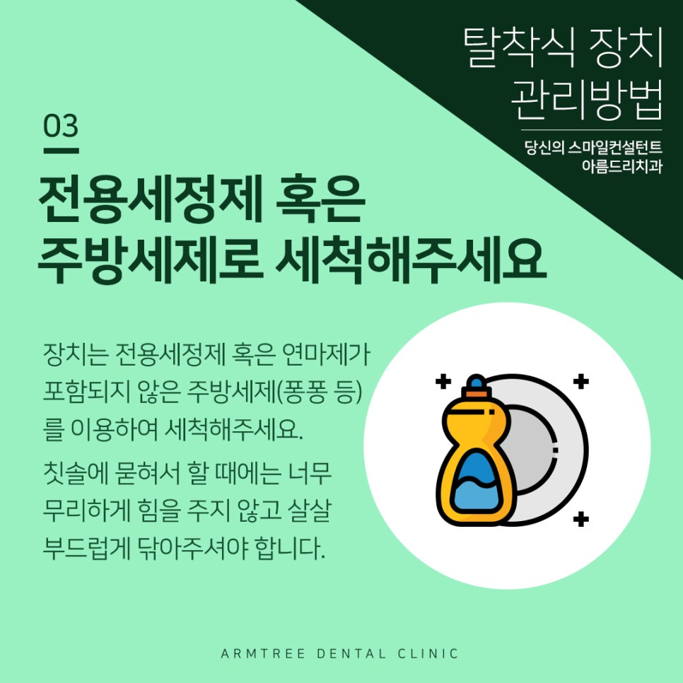 탈착식장치(유지장치) 관리방법 관련 이미지 4