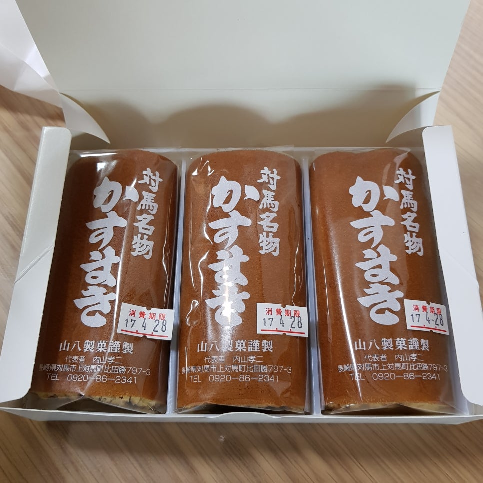 대마도 카스테라_야마하치제과_대마도명물_카스마끼 관련 이미지 3