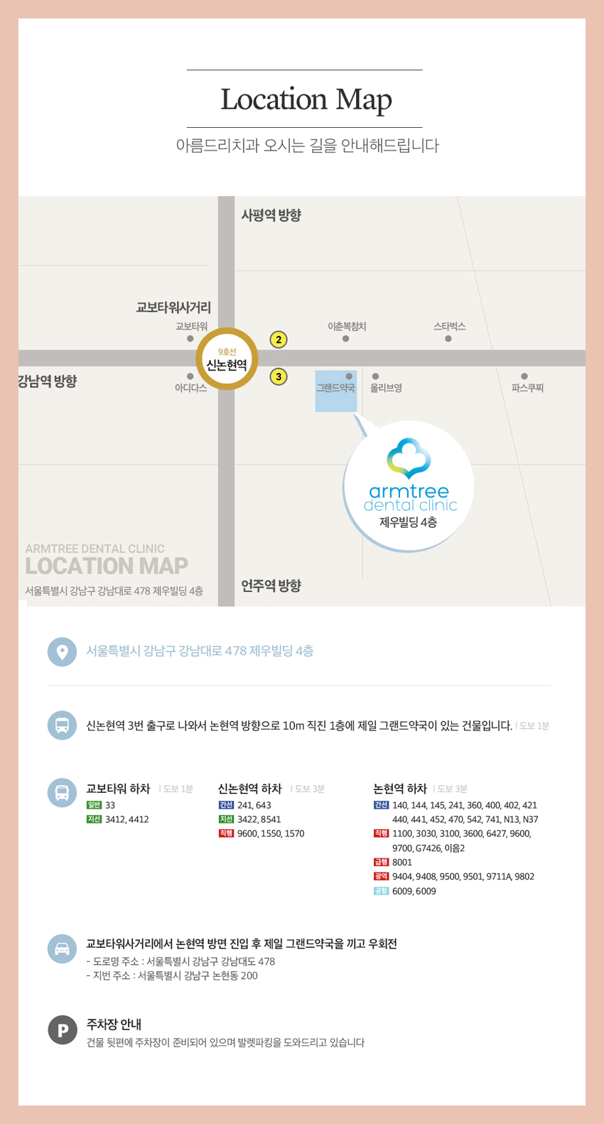 아름드리치과 9월 진료안내 관련 이미지 5