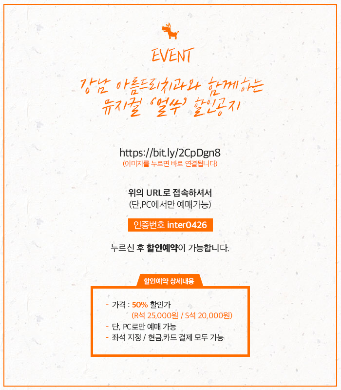 뮤지컬 얼쑤 온가족이 다함께 단편소설의 세계로 관련 이미지 12