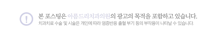 3D 구강스캐너 아이테로를 통한 치아교정 아름드리치과 관련 이미지 14