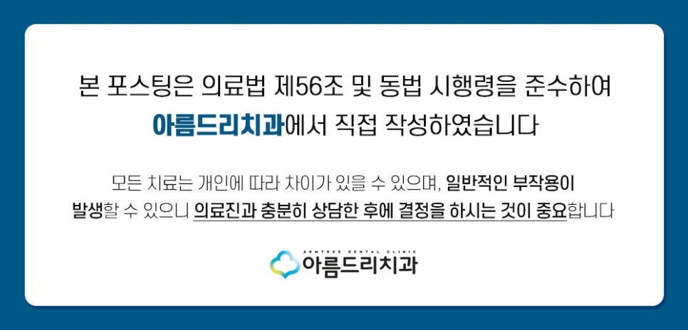 강남, 신논현역 사랑니 꼭 빼야 할까? ( 발치, 통증 ) 관련 이미지 4