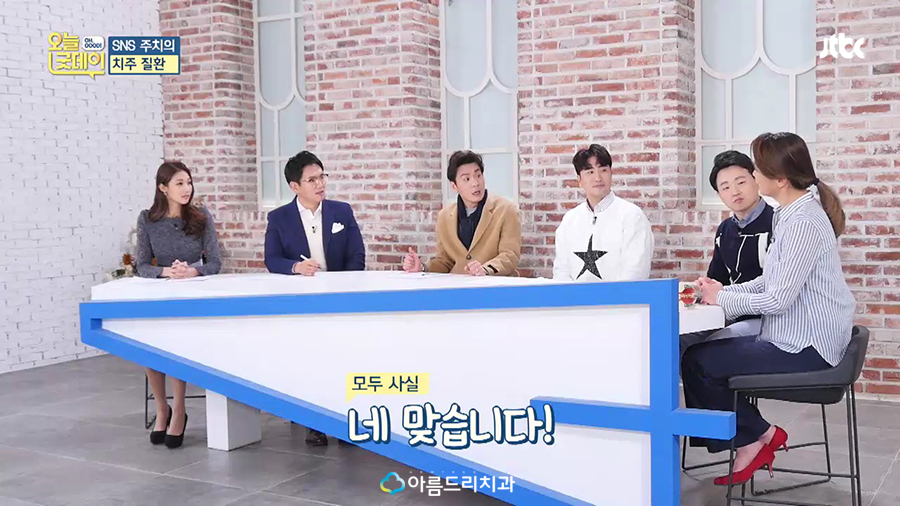 JTBC 오늘 굿데이 치주질환(잇몸병) 아름드리치과 이현정원장 관련 이미지 40