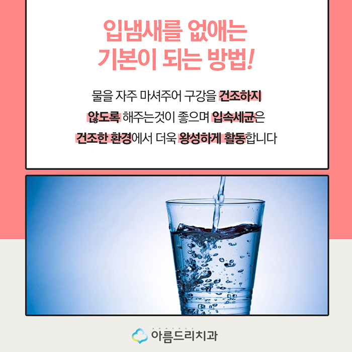 입냄새원인과제거법 입속냄새 관리법 관련 이미지 7