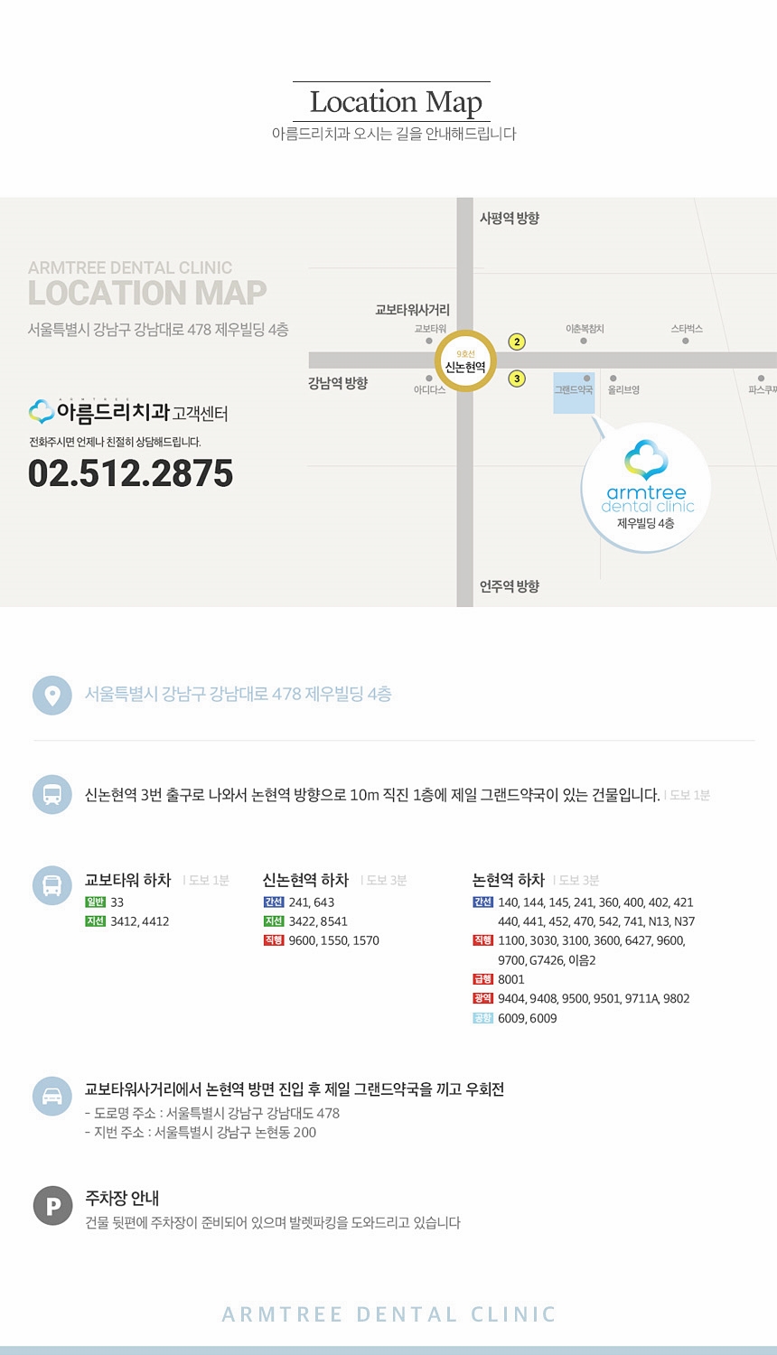 연예인라미네이트 신논현역 아름드리치과 관련 이미지 13