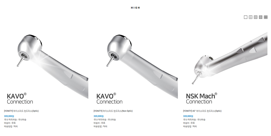 치과 핸드피스 아름덴탈코리아 가성비 굿 관련 이미지 6