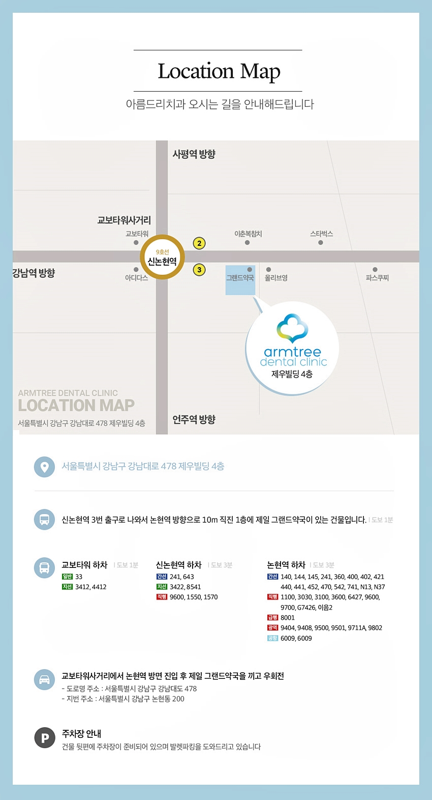 매복사랑니발치 통증없는 아름드리치과 관련 이미지 11