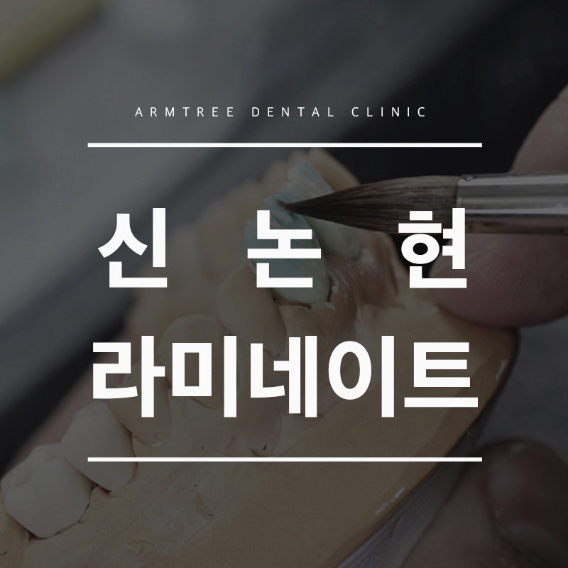 신논현라미네이트 고민만 하고 있다면 관련 이미지 1