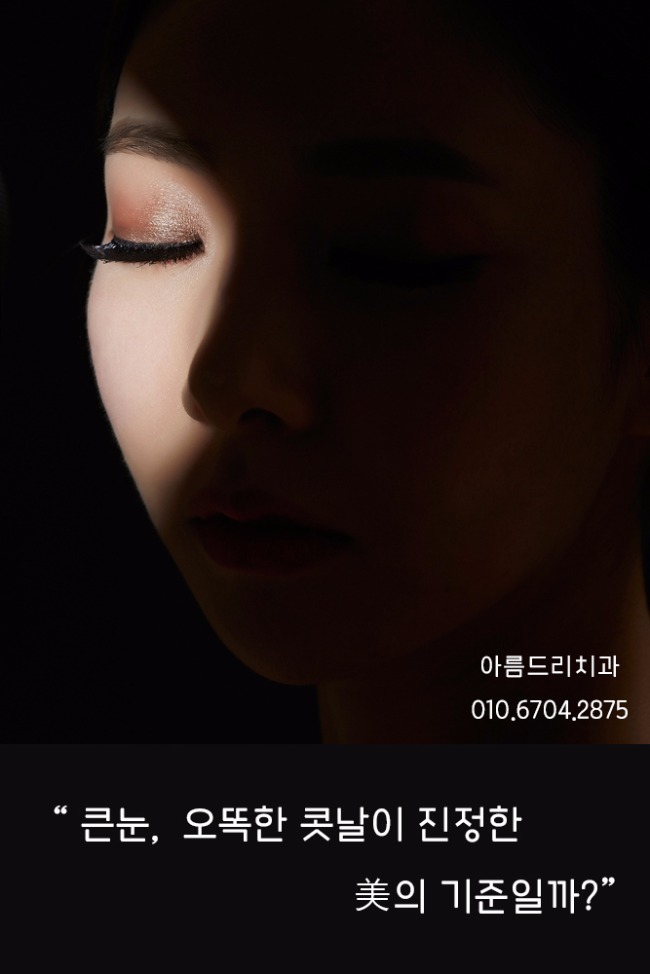 이제는 표정이다 - 한국 모델협회 칼럼(아름드리 치과 이현정 원장) 관련 이미지 1