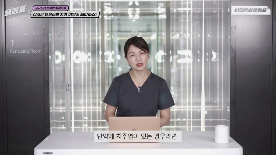 갑자기 흔들리는 치아 어떻게? 치주인대 아름드리치과 이현정의물음표 관련 이미지 13