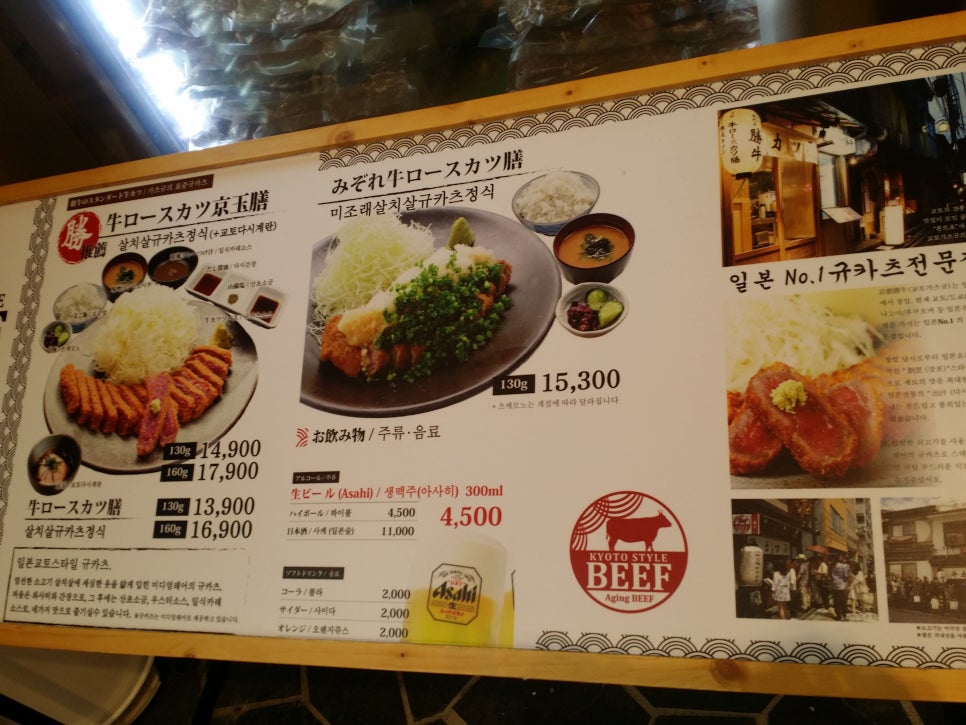 교토 가츠규(규카츠) 먹어봤니? 돈까스와 비교불가(하남 스타필드 맛 집) 관련 이미지 7