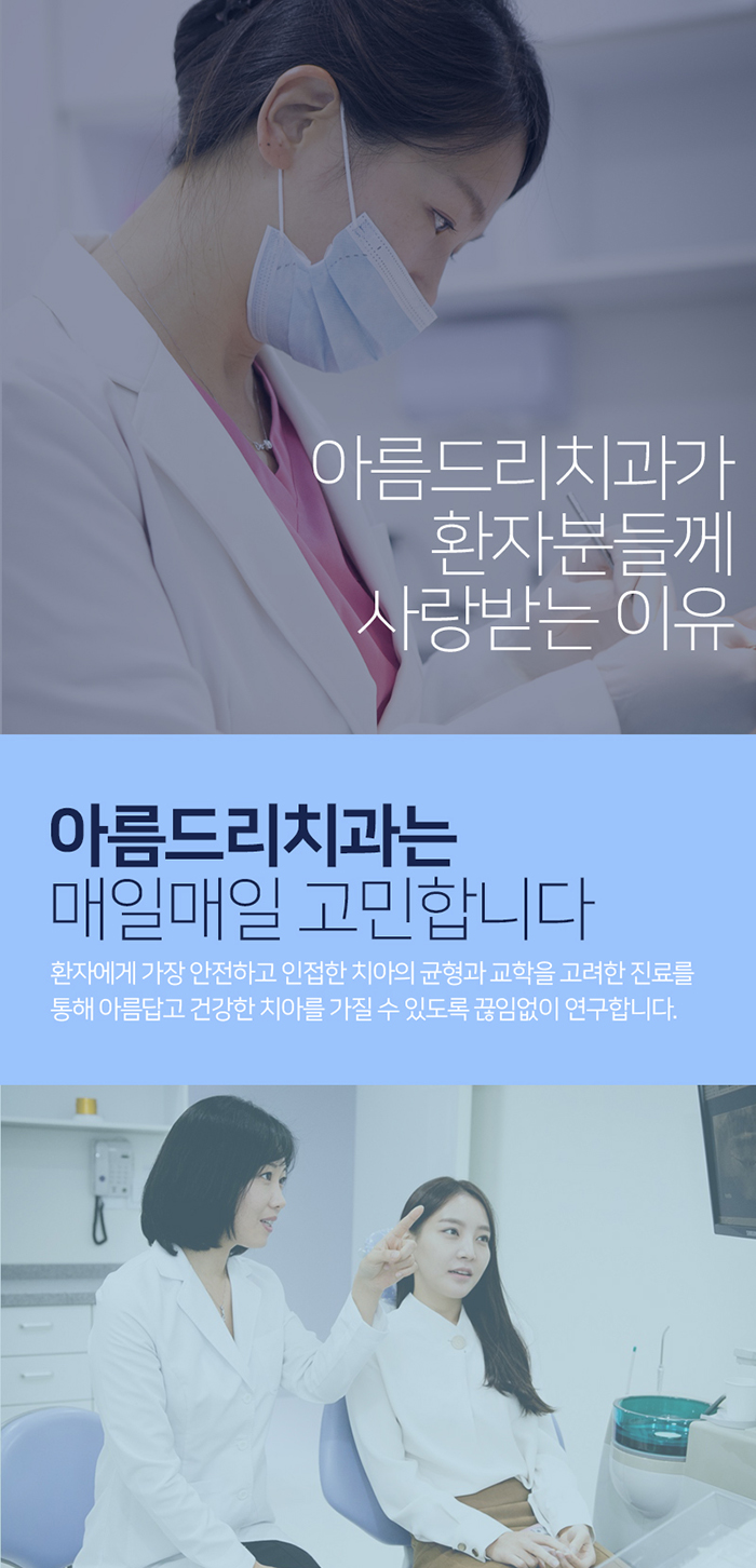 투명교정치과 효과가 놀라울껄 관련 이미지 8