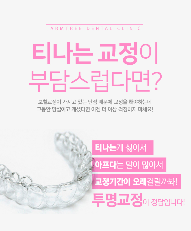 환자중심 아름드리치과 왜 다를까? 관련 이미지 6