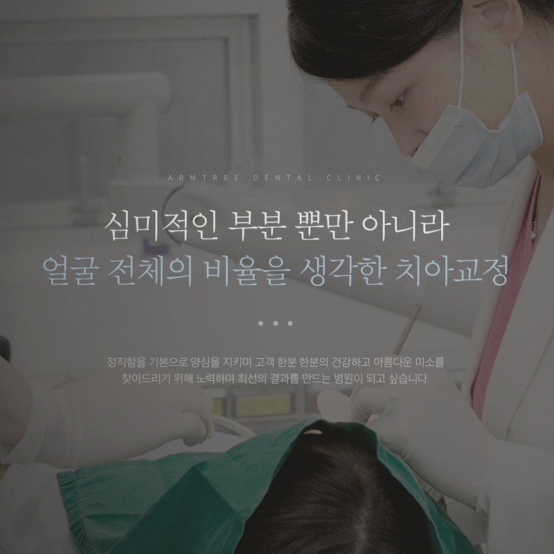 벌어진앞니부분교정 후기 신논현역 아름드리치과는 관련 이미지 12