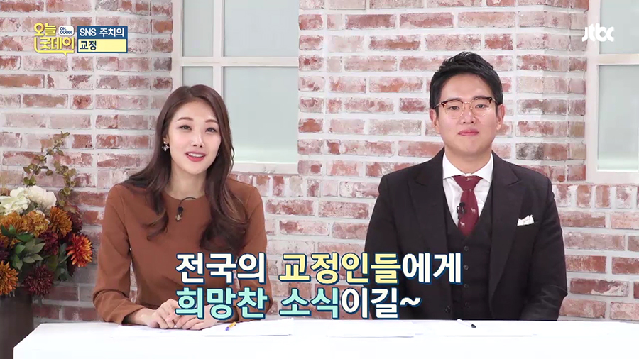 JTBC 오늘 굿데이 치아미백 아름드리치과 이현정원장 관련 이미지 23