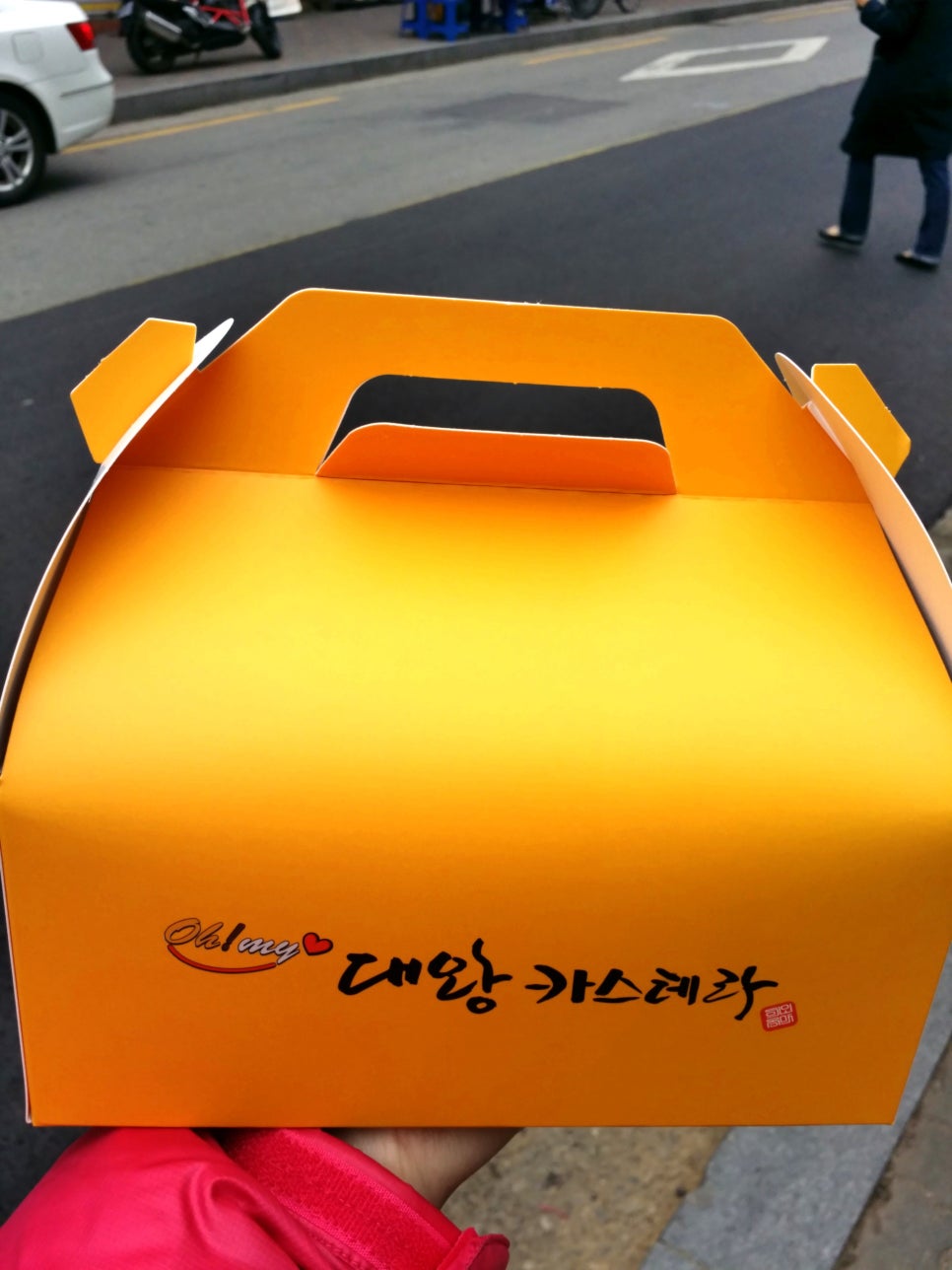 대왕 카스텔라 맛있니? 관련 이미지 5