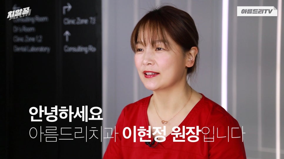 이가 시린이유 이가 시릴때 치료방법 아름드리치과 관련 이미지 1