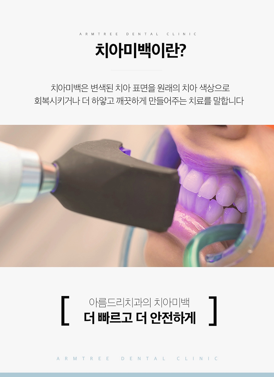 신논현역 치과치아미백 자신감 찾기! 관련 이미지 3