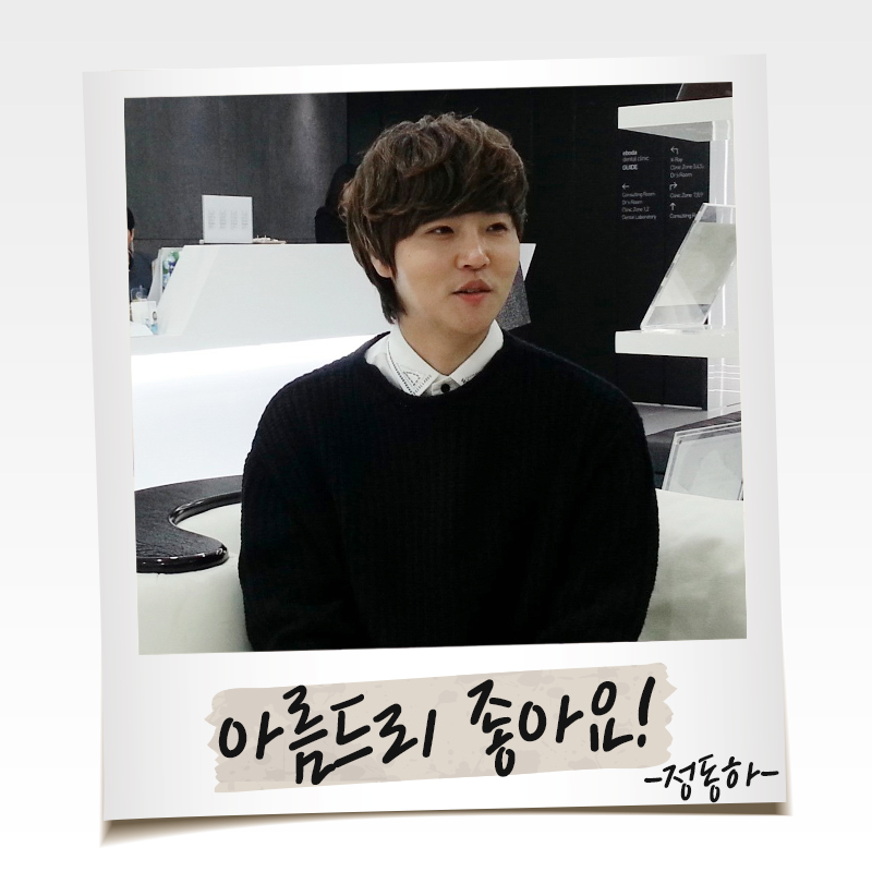 정희 정동하 노래 아름드리치과 방문 관련 이미지 1