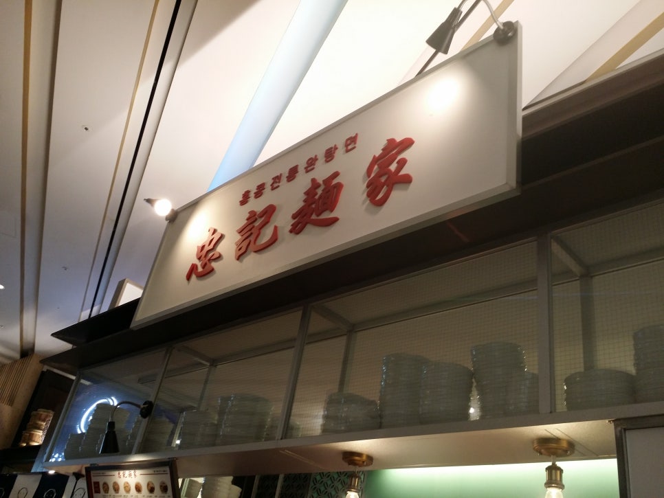 하남 스타필드 맛집 관련 이미지 3