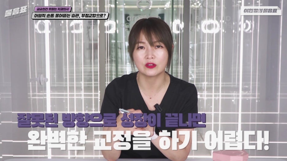 손톱 물어뜯는 버릇 아이의 부정교합 야기한다! 이현정의물음표 관련 이미지 15
