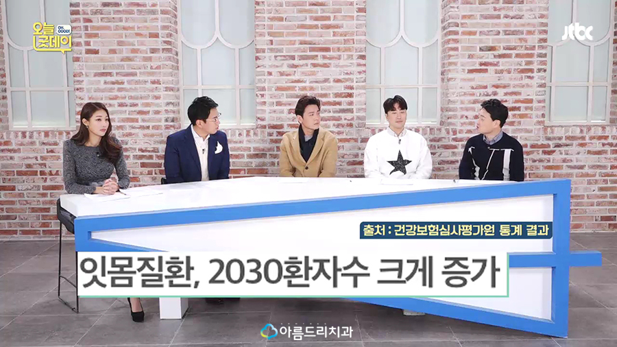 JTBC 오늘 굿데이 치주질환(잇몸병) 아름드리치과 이현정원장 관련 이미지 17