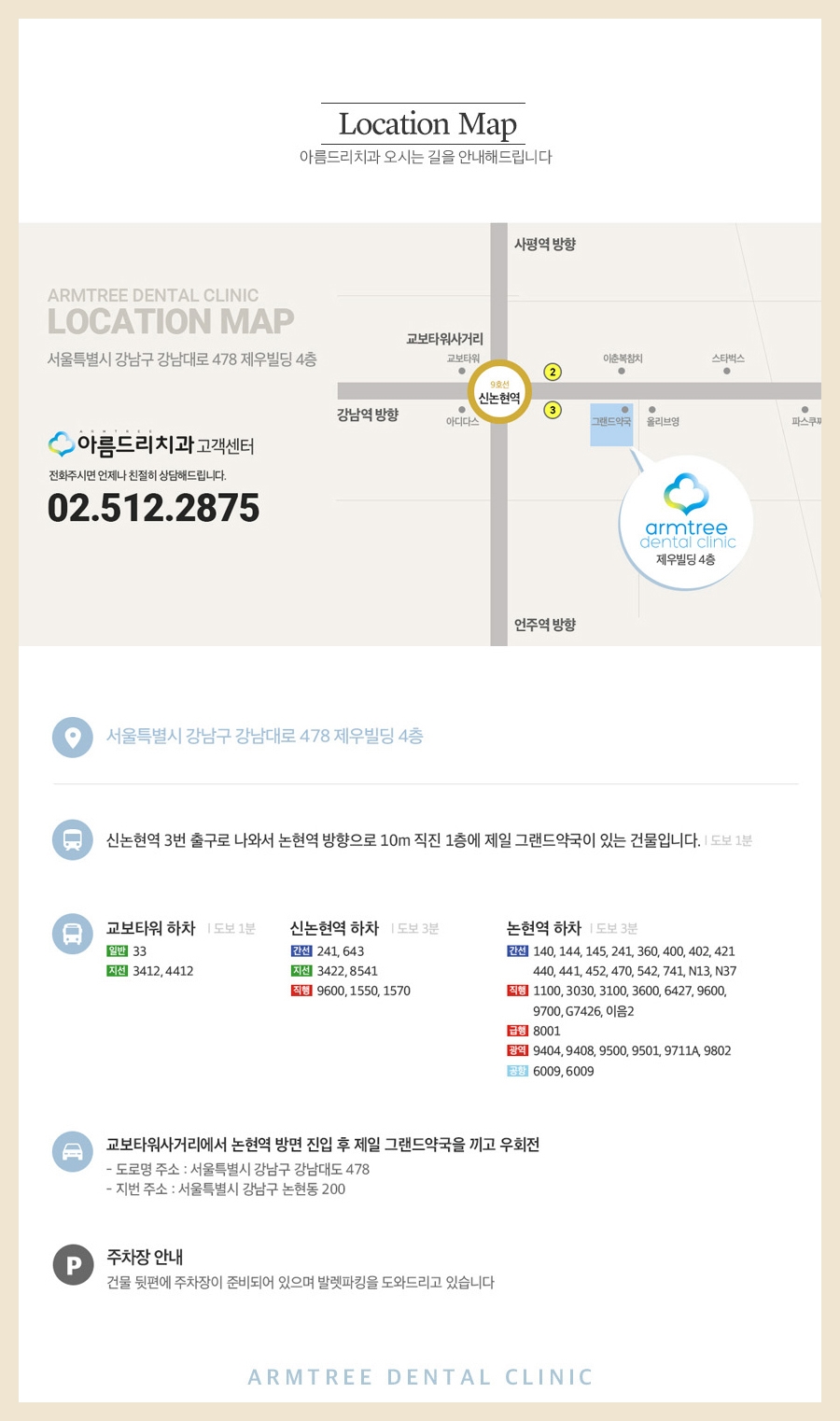 아름드리치과 1월 진료안내 관련 이미지 5